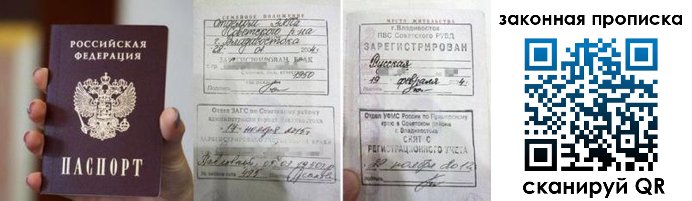 прописка иностранных граждан в Челябинске