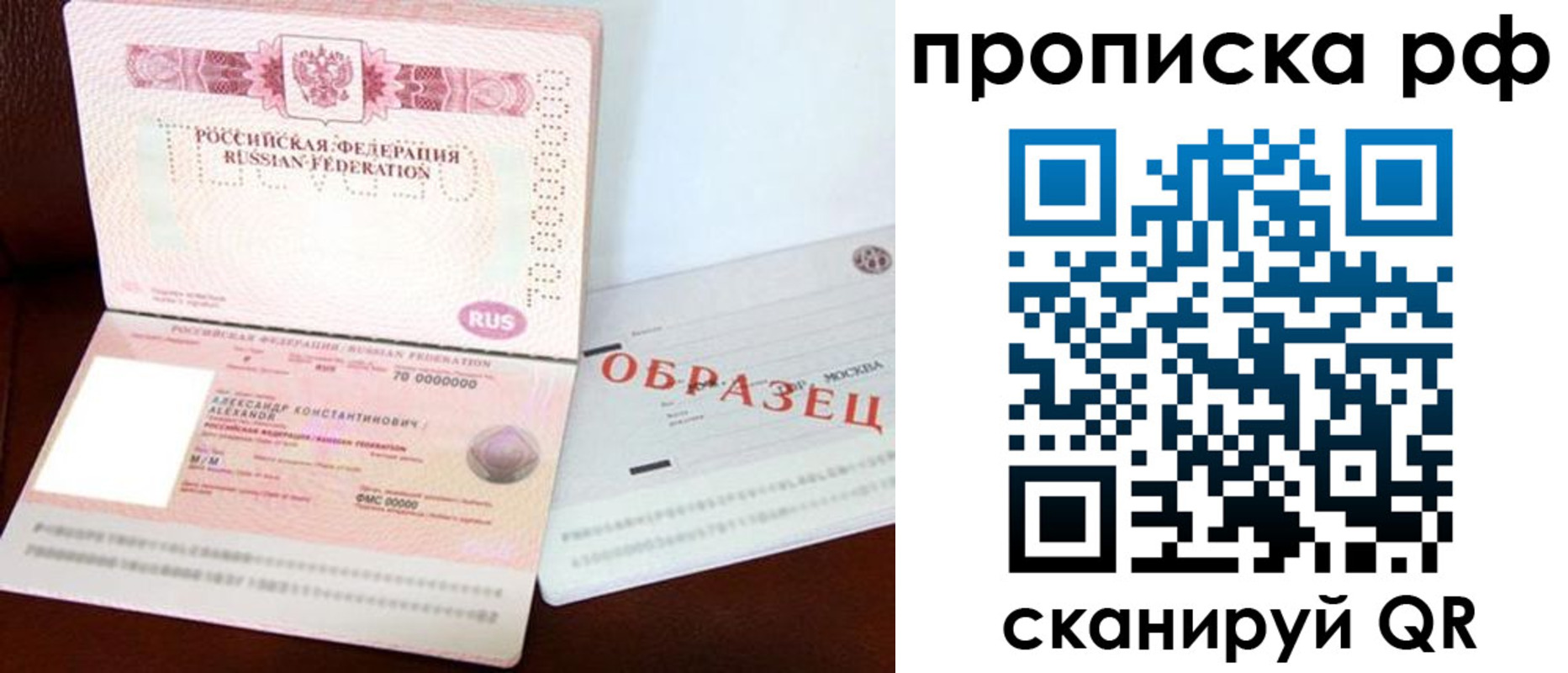 временная регистрация собственник в Челябинске