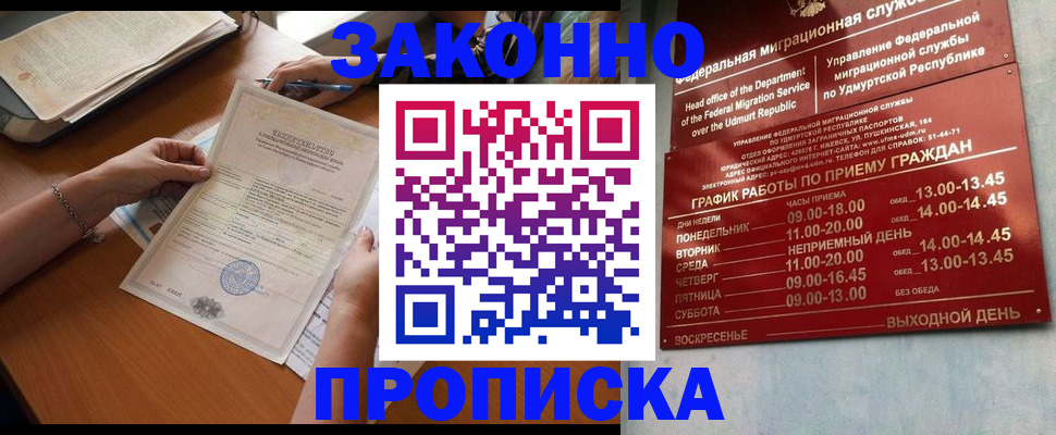 пропишу в квартире в Челябинске