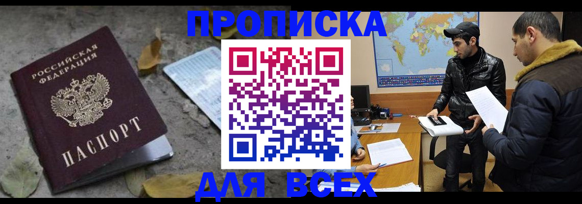 временная регистрация 2025 в Челябинске