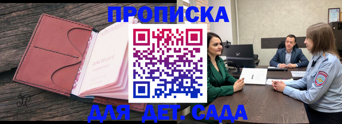 временная регистрация купить в Челябинске