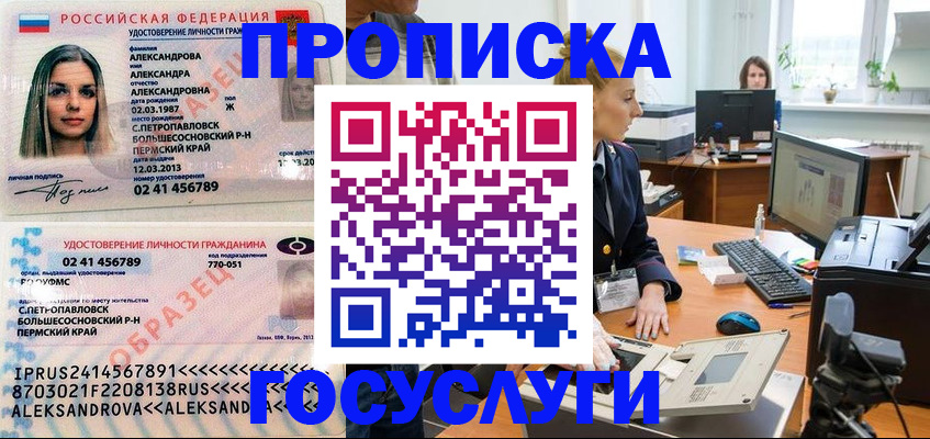 временная регистрация в квартире в Челябинске