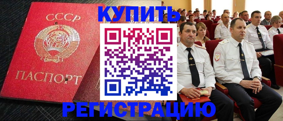 временная регистрация госуслуги в Челябинске